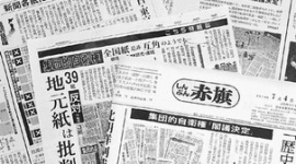 【赤旗】安倍暴走でメディア状況が様変わり。朝日、毎日、北海道、信濃毎日、沖縄タイムス、中日・東京など多数メディアが政権を痛烈批判
