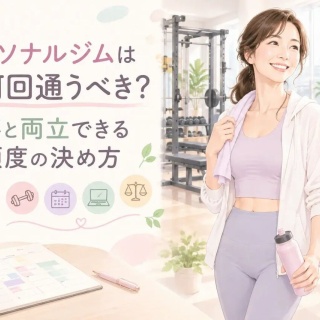 大人のための美と健康の処方箋
