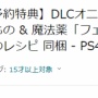 2月10日に発売予定の『ホグワーツ・レガシー』、Amazonやヨドバシ、楽天ブックスなどで売切れが相次ぐ！