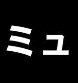 推しの名前を出さずに推し語りをしたい 非公式 刀剣乱舞 とうらぶ 攻略速報