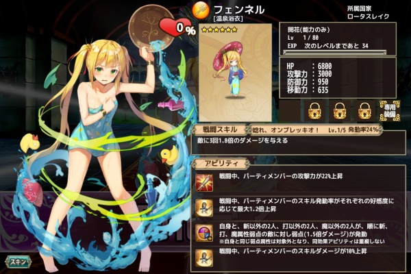 フラワーナイトガール攻略2chまとめ速報 フェンネル