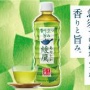 【巨大化】綾鷹が7年ぶりにリニューアル！！ 容量は525mlから650mlに増量