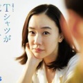 蒼井優40歳、TBSドラマ主演に返り咲きが熱い