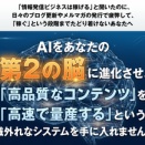 Unlimited Brain 「AI CONTENTS FACTORY」