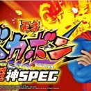 News】ディライト「e天才バカボン8MFJK」、サンセイ「Pようこそ実力至上主義の教室へBRE」などが検定通過！