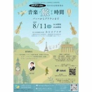 3月にひきつづき