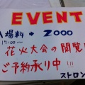 トークLIVE&花火大会