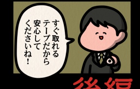 後編【制汗剤のアンケート：ゾッとマンガ】
