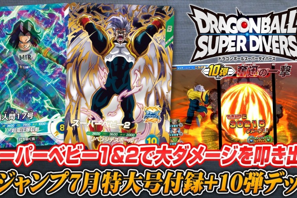 遊戯王&ドラゴンボール通販予約情報局 - ドラゴンボールスーパー