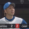 【vs.広島】日ハム宮西1点リード守れず　西川に同点タイムリーを浴びる