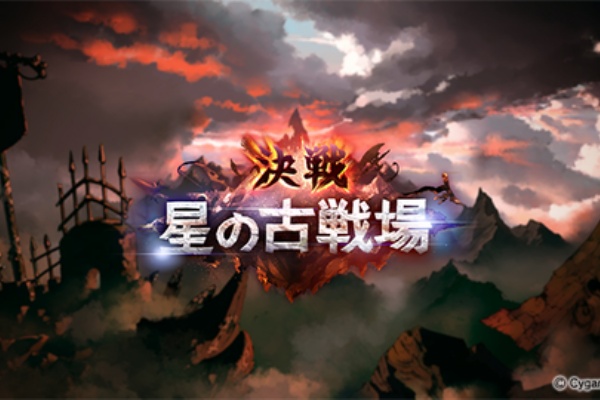 今日も何処かで世界を救う グランブルーファンタジー