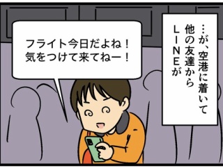 日本到着しました…！