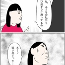 【178】楽な仕事だけしたい同僚