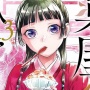 【悲報】漫画版『薬屋のひとりごと』作画・ねこクラゲ氏の脱税容疑、想像以上に悪質だった……
