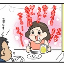ビアガーデンに行ったのに…