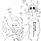 チュウをしたその先には