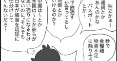 今日は社会ネタ 沖縄知事選を斬る！（斬らない）