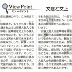 不軽菩薩―価値［新］創造―創価学会の流儀への法門的疑念…正しい信心とは何か！を問う〔現代人は病んでいる。学会はオウムの信者まで救えるのか!?〕