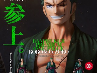 バンプレくじ PREMIUM ワンピース-ロロノア・ゾロ-【取扱店舗数(266店舗)　再更新／商品仕様・画像】2026年1月発売予定