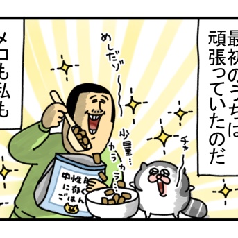 意味が分からなすぎる健康診断結果