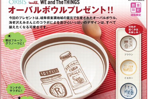 お 賛辞 豊富に オルビス キャンペーン Musik Cafe Org