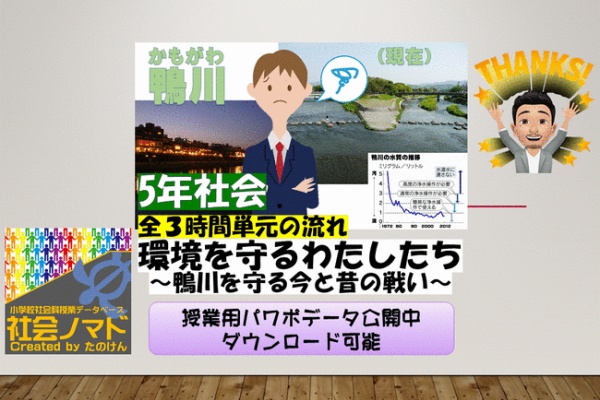 小学校社会ノマド 小学校社会科授業 指導案データベース ５年 社会