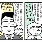 新・規格外でもいいじゃない!!～シングルマザーたまことゆかいな子ども達～