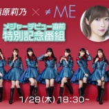 『[速報] 4月7日ノイミーミニアルバム発売決定！！』の画像