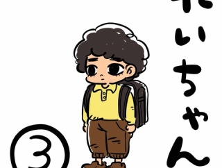 れいちゃん　3