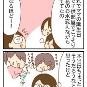 誕生日と術後5年検診④