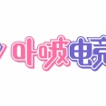【ぶいすぽ】VSPO!CNプロジェクト終了→所属メンバーはMUGEN LIVEへ移籍