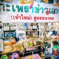 タイ料理惣菜盛り合わせランチの「ガパオカオゲーン（浅草橋）」で４種盛り（※早い時間はガパオたっぷり）