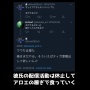 【炎上】ホロライブ新人vtuber、デビュー前に情報漏洩 → 過去のやらかしまで発掘され大炎上