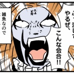 何の因果か、漫画オタ外国人と結婚してしまった。