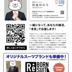 会社員玖島川の日常（ブログ版）