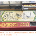 唐沢ジャンボリー