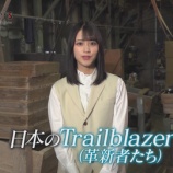 『[イコラブ] 佐々木舞香出演、4/25放送「Trailblazers～次なる日本の革新者たち～」実況！ 見逃し配信！！』の画像