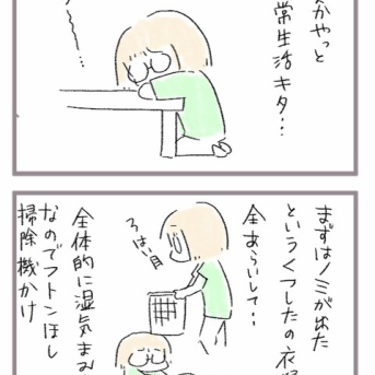 やっと日常が来た気分のアラフィフ