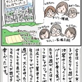 てんぼうパークで遊んだよ！