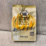 �ظ��Ӳ��ץ饤�ɥݥƥȡ�KOIKEYA PRIDE POTATO �����㤬���Ȥ��٤β���