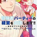わんこーる速報！