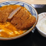 『丸亀』の画像