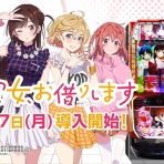 ぱちんこドキュメント!!