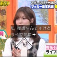 【櫻坂46】ある疑惑が... 中嶋優月、ライブ前のこだわりがこちら【この世界は1ダフル】