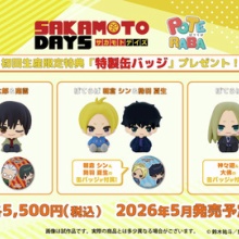 アニメ＆漫画 グッズ情報 - SAKAMOTO DAYS