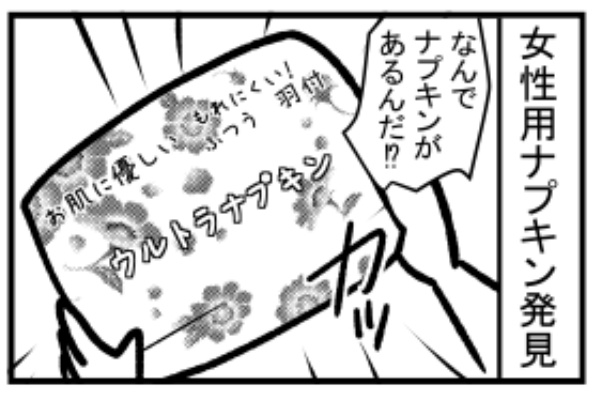 デジタル漫画家見習い中 男装女子と女装男子の日常 Powered By ライブドアブログ