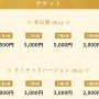 チケットぴあ「おまかせエントリー」で初音ミクを登録したら大変なことに！！みんなも気を付けないと高額請求が来るぞ……