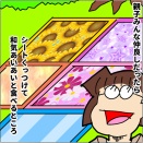 最後だよ！6年目親子遠足⑦