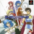 ティアリングサーガというファイアーエムブレムの上位互換ソフト覚えてる？