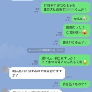 【悲報】カープ矢野､ゾンビたばこ売人とのラブラブLINEが流出wwwww